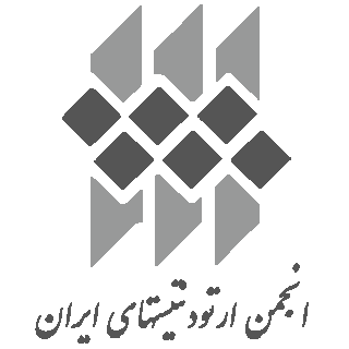 انجمن ارتودنتیستهای ایران